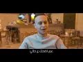 Odai Zagha & Anas ِAbo Sneneh - Ana Wala Shi (Music Video) |  عدي زاغة وأنس أبو سنينه - أنا ولا شي