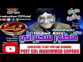 Download Lagu Manzoor Sakhirani New Album 46 Sindhi Songs 2020
