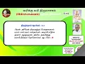 Download Lagu Thiruvasagam வரிக்கு வரி திருவாசக விளக்கம் |சொல்லோவியர் சொ சொ மீ சுந்தரம் | V-104|திருத்தோள் நோக்கம்