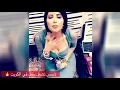 الفنانة شمس تشعل حفل في الكويت 🔥 ١٠مايو ٢٠١٨