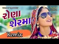 Lagu Rona Ser Ma DJ Remix EDM Mix | Dj Jaydeep | Geeta Rabari | Gujarati Songs 2022