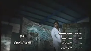 كل الطيور بتهاجر وترجع ارضها دندنها