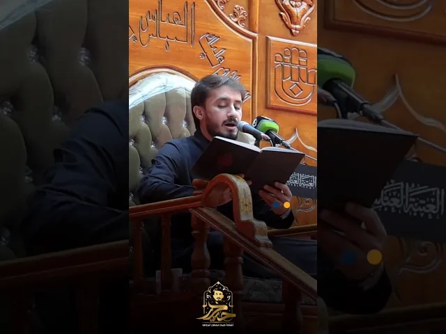 ⁣أين الطالب بدم المقتول بكربلاء || القارئ حيدر محسن البزوني
