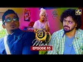 Download Lagu Maa (මා) | Episode 95 | 10th September 2025 | Swarnavahini