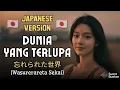 Lagu Noah - Dunia Yang Terlupa (🇯🇵 Japan Version) | 忘れられた世界 (Wasurerareta Sekai) | by SUARA BUATAN