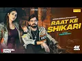 Lagu Raat Ke Shikari (Full video) Masoom Sharma Sweta Chauhan Yash New Haryanvi Song 2025 #masoomsharma 