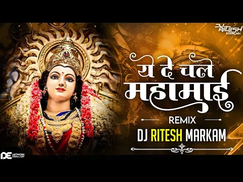 Download MP3 ये दे चले महामाई | Ye De Chale Mahamai | चैत्र नवरात्रि |CgNavratri| Remix | Dj Ritesh Markam | 2k23
