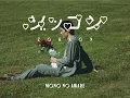 Download Lagu MONO NO AWARE \