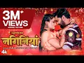 Download Lagu #video2023 NAGINIYAN #samarsingh #shilpiraj नगिनियां  | Latest Bhojpuri Song 2023 | T-Series
