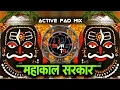 Download Lagu Mahakal Sarkar Mere Mahakal Sarkar | Active Pad Mix | Dj Tejas TD.