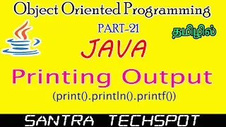 JAVA Beginners Tutorial in Tamil Printing Output print println printf in Java