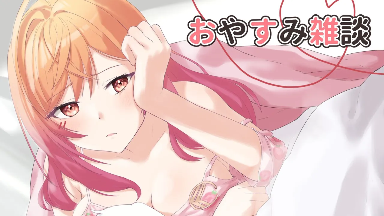 おやすみ～♥ 雑談 #shorts #ホロライブ #一条莉々華