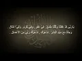Video Lirik - Lau Kana Bainana Hijjaz