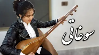 Shegofa Sheerin Dambora Hazaragi سوغاتی Live Performance شگوفه شیرین دمبوره جدید هزاره گی 2022 