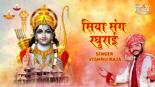 siya ram bhajan ram lalla 