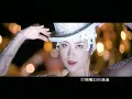 陳慧琳 - 紙醉金迷