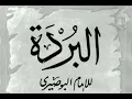 Download Lagu Pembacaan Sholawat Burdah Al-Busyiri Al-Khidmah