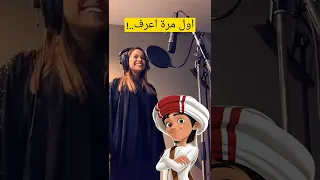 كم يوم عرفت هادي البنت هي مؤدية صوت منصور Shorts  كم يوم عرفت هادي البنت هي مؤدية صوت منصور Shorts