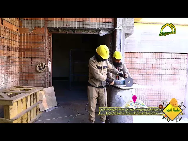 إستمرار الحركة العمرانية الواسعة للعتبة الكاظميةِ المقدَّسة في تأهيل وإعمار وتطوير الصرح الكاظمي