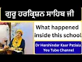 1201 - Guru harkrishan ji What happened inside this school