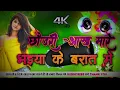 Download Lagu U JHHAURI AAKH MARE LAGALAI HAMRA BATEBAT ME BHAYA KE BARAAT ME SADI DANCE SONG