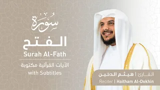 تلاوة سورة الفتح بصوت القارئ الشيخ هيثم الدخين                            دندنها