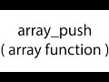 array - push array function php bangla tutorial