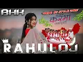 Download Lagu Karma Dj Song 2025 | New Nagpuri Song Dj | New Nagpuri Song 2025 Dj Remix | Karma Dj Rahul Bhurkunda