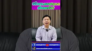 สีอิ๊วขาวและซอสปรุงรสอาจมีสารก่อมะเร็งได้หรือไม่