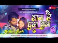 Download Lagu Shaam Hai Dhuan Dhuan Instagram Viral New Bhojpuri Dj Remix Song Dj Mamata Music Banaras