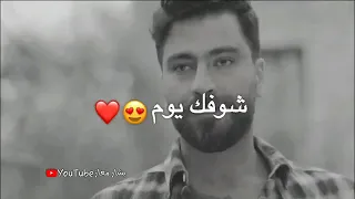 لما قلبي يدق يدق بغار عليك أجمل حالة واستوري واتس جديده2020 