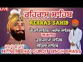 Download Lagu 20 August 2025 ਰਹਿਰਾਸ ਸਾਹਿਬ । ਚੌਪਈ ਸਾਹਿਬ ॥ ਅਰਦਾਸ । ਹੁਕਮਨਾਮਾ ਸਾਹਿਬ । ਸੋਹਿਲਾ ਸਾਹਿਬ । Rehras Sahib Path