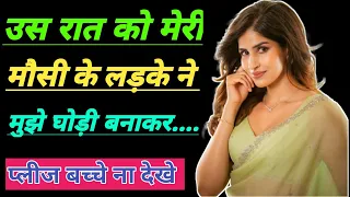 hindi suvichar brother sister story hindi kahaniyan motivational story ms story