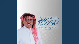 روحي فداك دندنها