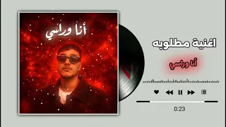 سايكس        انا وراسي دندنها