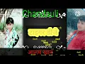 Download Lagu आलम खान चांदोली टाइगर मेवाती सॉन्ग अलवर