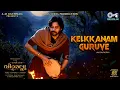 Kelkkanam Guruve -Lyrical|Hari Hara Veera Mallu| PSPK |Nidhi |Maragadhamani|AM Rathnam|Jyothi Krisna