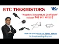 How Coolant temperature sensor works II How NTC Negative temperature coefficient works
