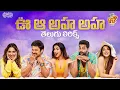 Download Lagu Woo Aaa Aha Aha Telugu Lyrics |F3 Songs |Venkatesh, Varun Tej,Tamannaah, Mehreen |Maa Paata Mee Nota