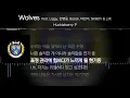 허클베리피 (Huckleberry P) - Wolves (feat. Liggy, 안병웅, Basick, 다민이, SIKBOY & JJK) [ Lyrics / 가사 ]