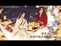Download Lagu 【𝐏𝐥𝐚𝐲𝐥𝐢𝐬𝐭】 밤에 듣기 좋은 #천관사복 #tgcf OST 피아노 커버(2.5hour) #天官赐福ㅣHeaven Official‘s Blessing OST