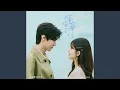 Download Lagu Forever Star (《偷偷藏不住》电视剧插曲)