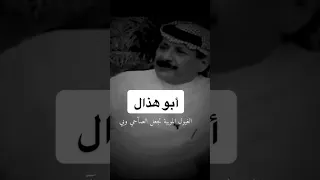 خلف بن هذال 