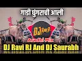 Download Lagu Gadi Ghungarachi Ali ( Aradhi Mix ) DJ Ravi RJ X Dj Saurabh