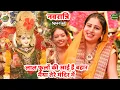 Download Lagu नवरात्री स्पेशल || लाल फूलों की आई है बहार मैया तेरे मंदिर में || Laal phoolon ki aai hai bahar