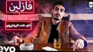 ابو هيكل فازلين دس على اليوتيوبرز Abd Haekal 