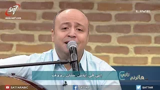 ترنيمة وسط الأتون المرنم ماهر عزت برنامج هانرنم تاني 