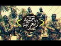 Download Lagu S.W.A.T.  | Best Arabic Trap Music Mix | Prod By HENO