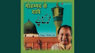 salaam aap par taajdare madina