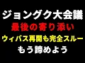 Lagu 最後の寄り添いです【BTS】ジョングクとウィンターは局長では止められませんでした。説明と謝罪は諦めます【aespa】